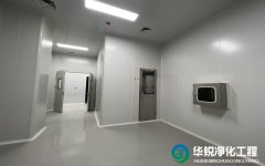 成都無塵車間裝修凈化廠房選擇本土企業(yè)的優(yōu)勢(shì)
